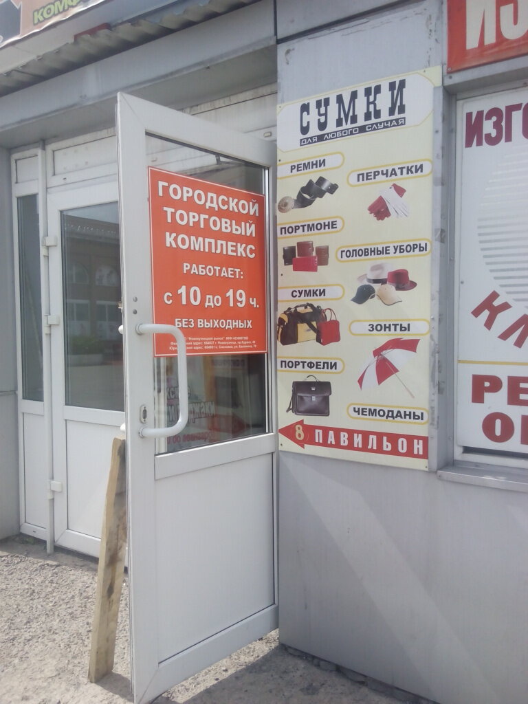 وجبات سريعة Kafe, Gorodskoy torgovy kompleks ، نوفوكوزنتسك، صورة