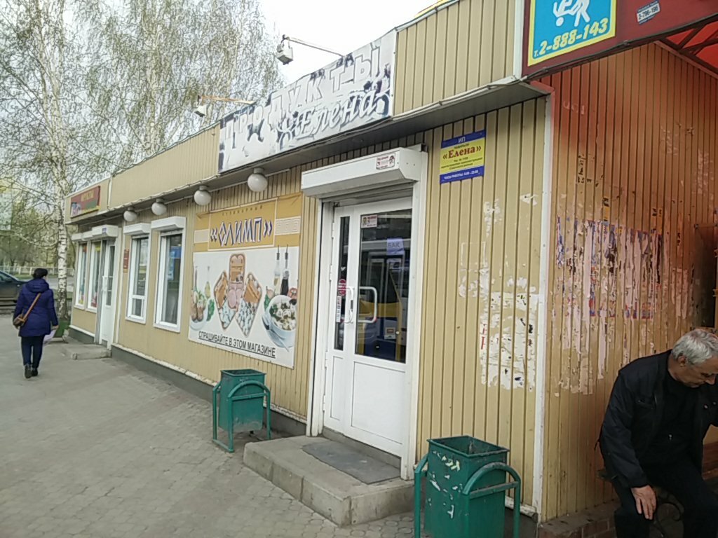 Магазин Елена Красноярск