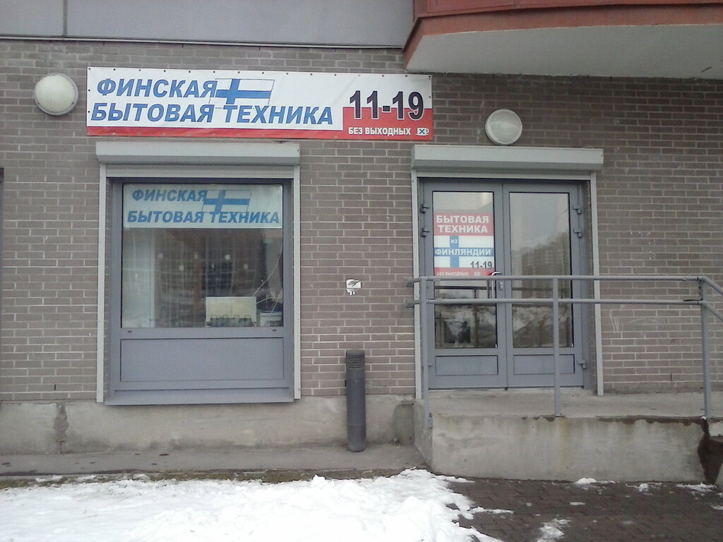 Хозяйственный Магазин На Ленинском Проспекте Москва