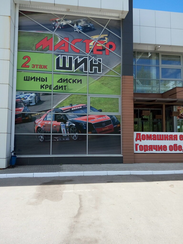 Магазины Дисков Киров