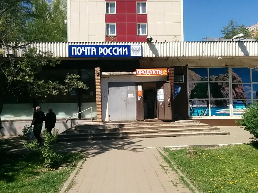 Почта одинцово можайское шоссе график работы