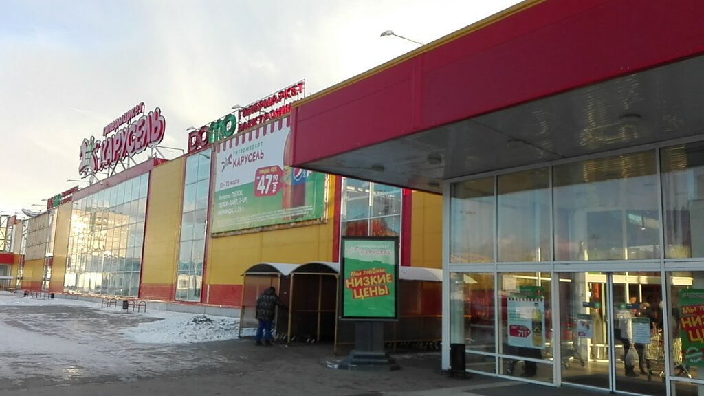Золотые Магазины Дзержинска