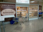Свіжа випічка Булочник (вулиця Михайла Коцюбинського, 1), bakery