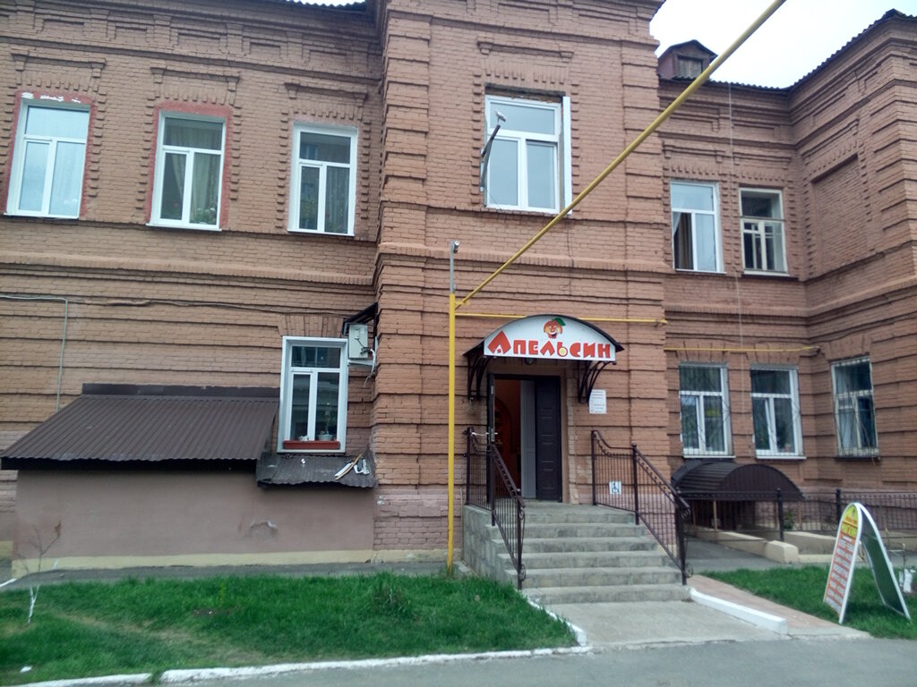 Апельсин Магазин Оренбург Официальный Сайт