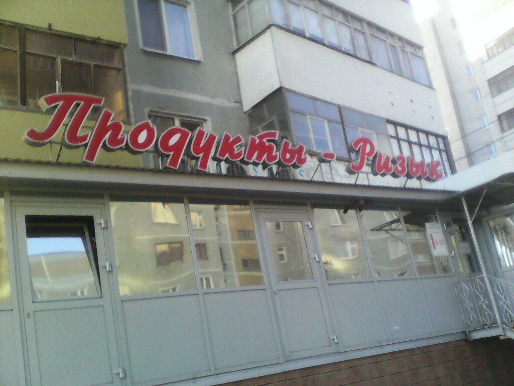 Круглосуточные Магазины Рядом Со Мной Казань