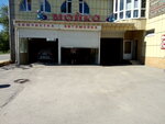 Avtomoyka (Madoyana Street, 138/1А), car wash