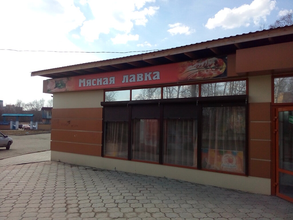 Магазин Мясо Ул Ленина