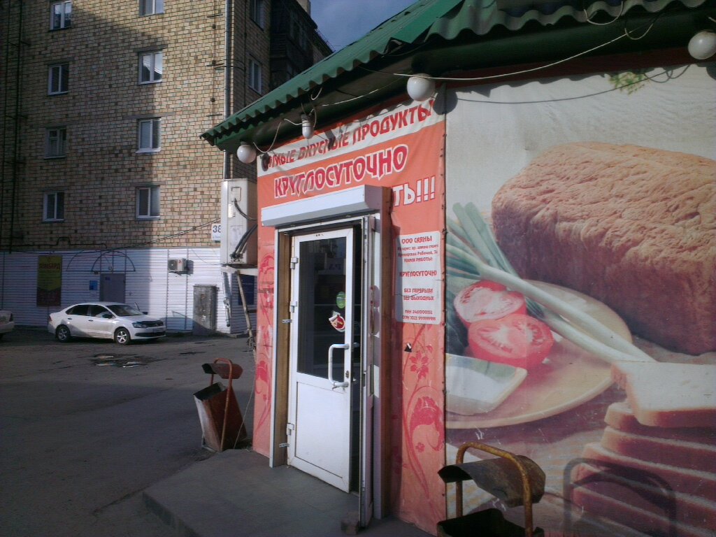 Магазин Виктор Абакан Официальный Сайт Каталог