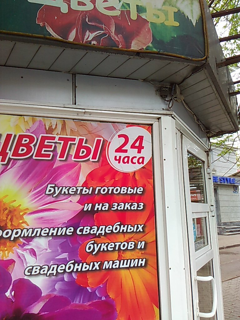 Магазин 24 Уфа