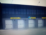 Avtomoyka Etalon (Киргизька вулиця, 19Е), car wash