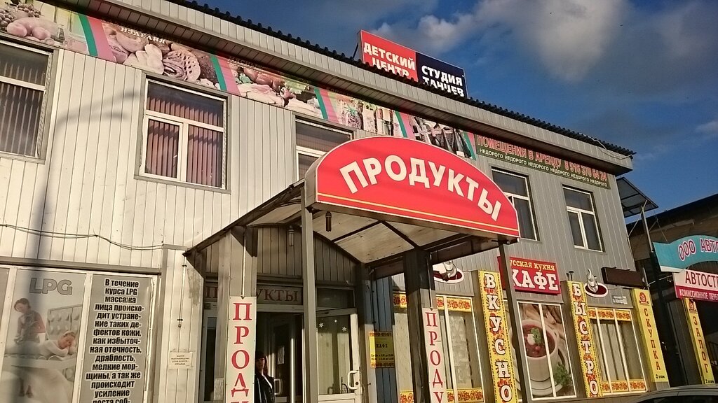 Дом Полон Интернет Магазин Подольск