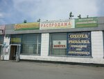 Magazin (rabochiy posyolok Moshkovo, Vokzalnaya ulitsa, 89/1), grocery