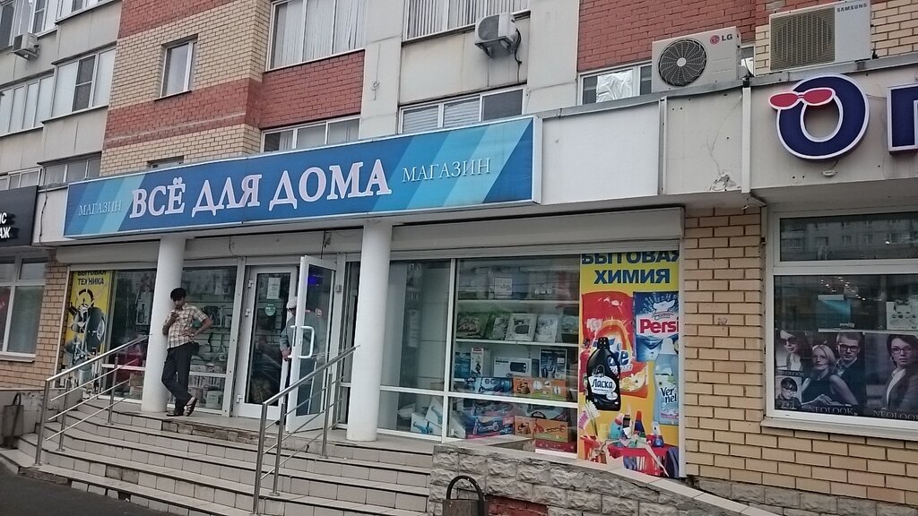 Магазин 1 В Королеве