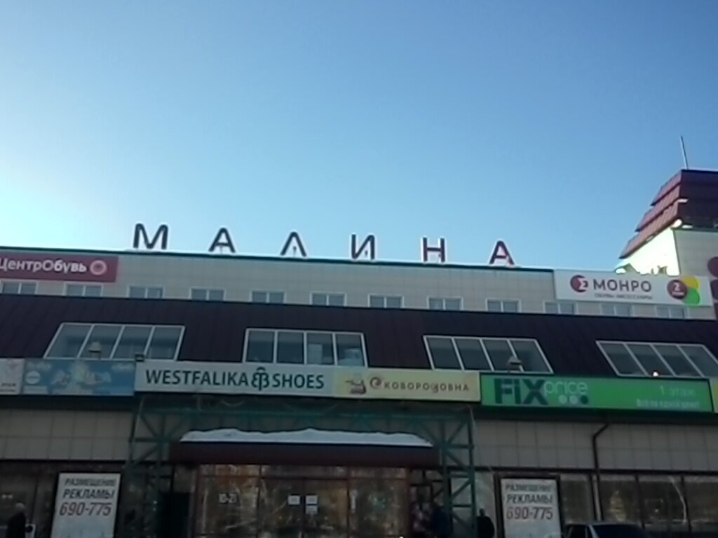 24 Сезона Барнаул Магазин