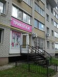 Trikotazh (Ust-Kurdyumskaya ulitsa, 4), prendas de punto, prendas de punto
