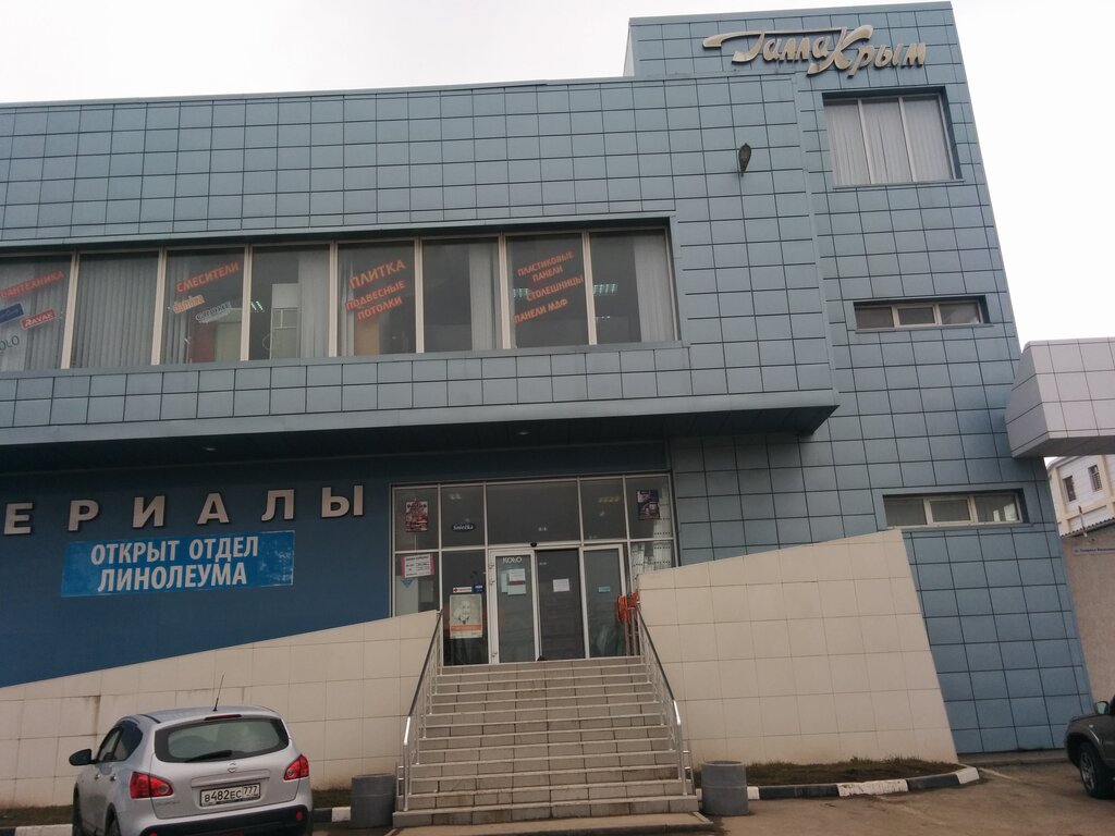 Симферополь Ул Генерала Васильева Магазины