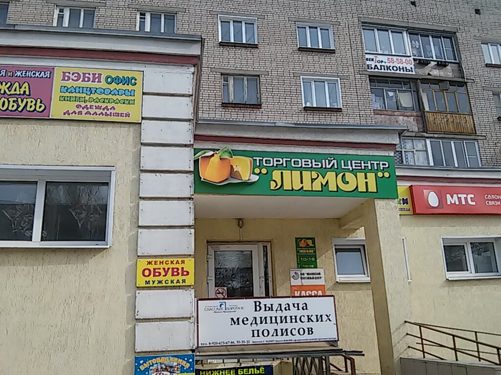 Магазин Лимон 4