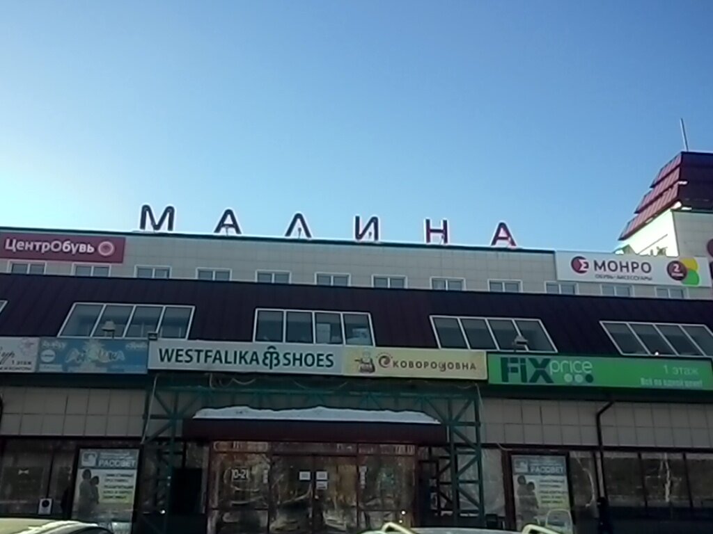 Сайт Магазина Балт Барнаул