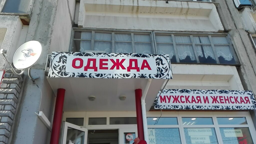 Магазин Ткани Карла Маркса