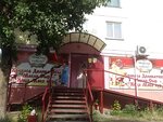 Schastye syest (ulitsa Petra Merlina, 23), butcher shop