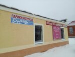 Парикмахерская Вербена (selo Polyany, ulitsa Teryokhina, 25), hairdresser