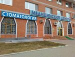 ЭкспоМедикал (Жулебинский бул., 5), стоматологическая клиника в Москве