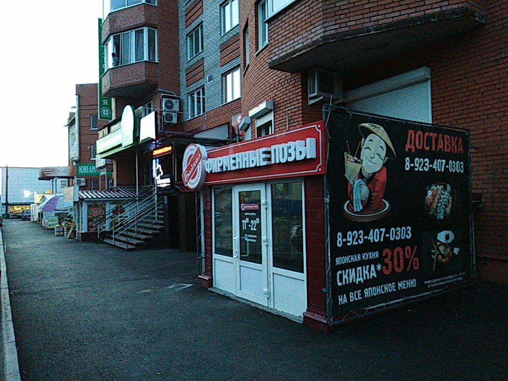 Кафе Байкал, Томск, фото