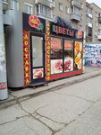 Magazin Tsvety (Uchitelskaya ulitsa, 20к1), floristeria