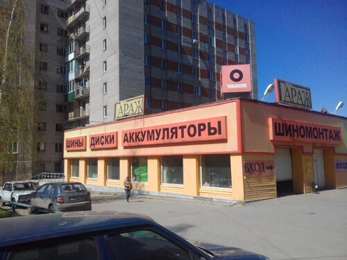 Магазин Первый Ижевск