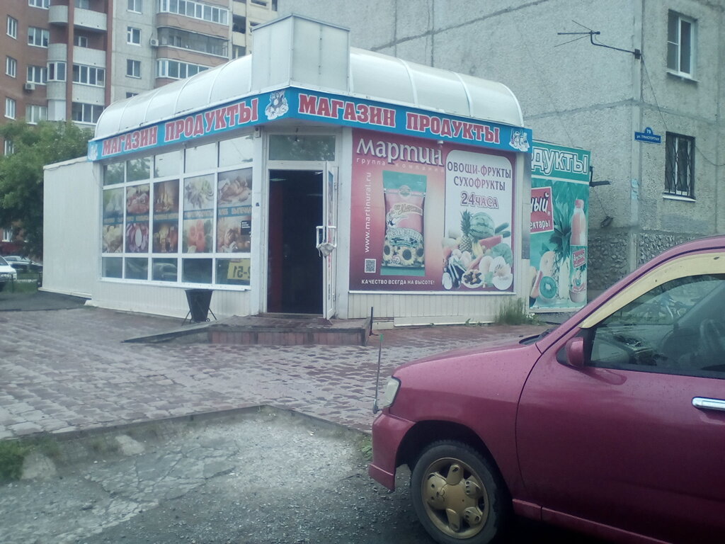 Тюмень Маркет Интернет Магазин Тюмень