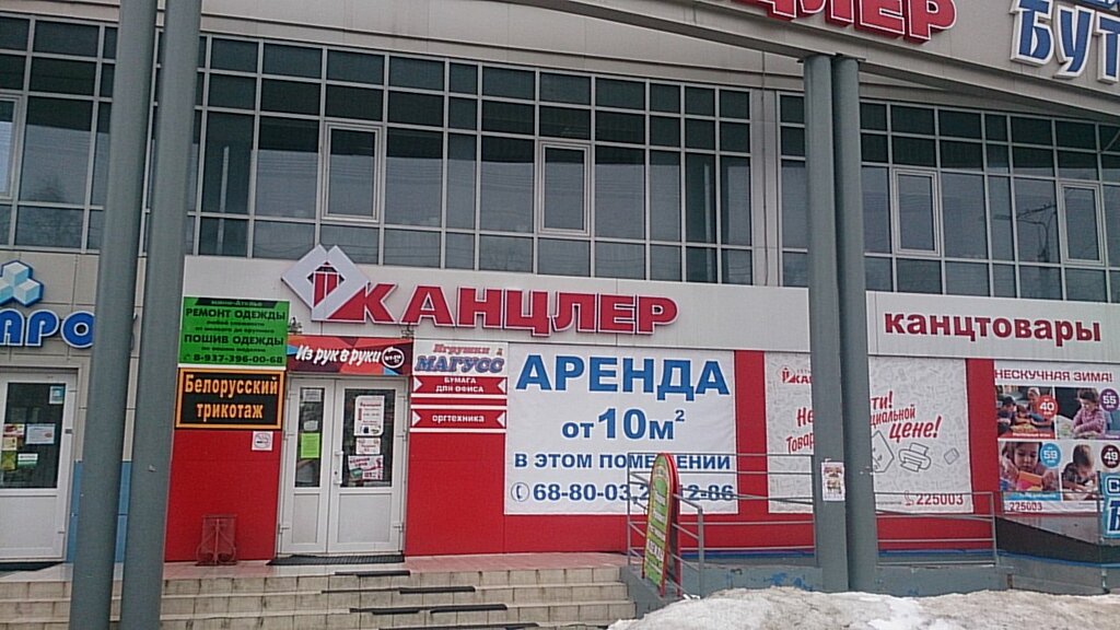 Магусс Чебоксары Каталог Игрушек Интернет Магазин