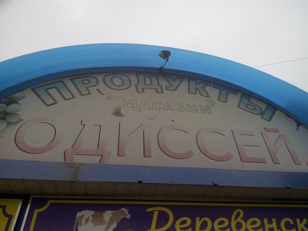 Круглосуточный Магазин Чехов