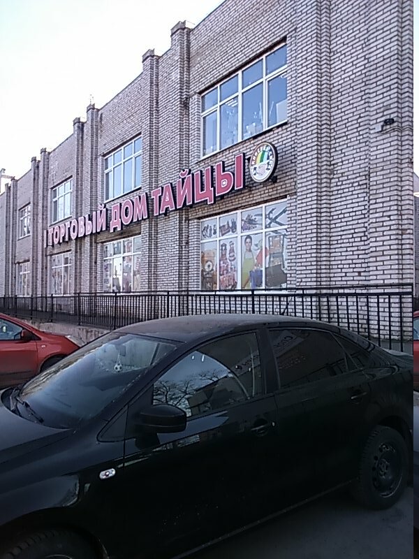 Мебельный Магазин В Тайцах