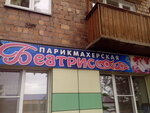 Nogtevaya studiya (ulitsa Dzerzhinskogo, 20) ، صالون العناية بالأظافر
