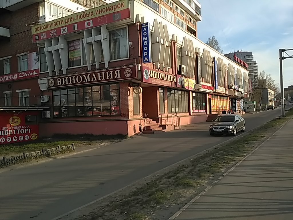 Магазин Кооператор Ярославль