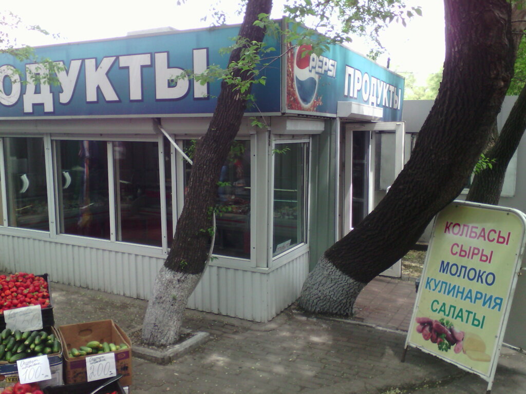 Магазин На Океанском Проспекте