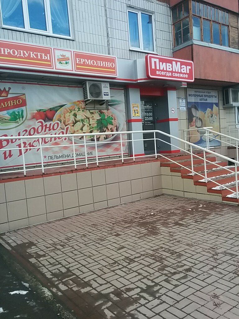 Отзывы О Магазине Ермолино