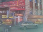Магазин пива (Красноармейская ул., 69, Ижевск), магазин пива в Ижевске