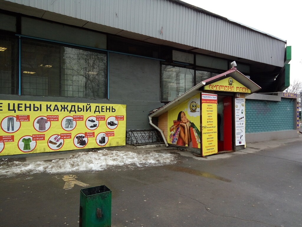 Clothing store Magazin odezhdy, Moscow, photo