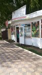 Садово-хозяйственный магазин (Mira Street, 6), herramientas y equipo de jardinería