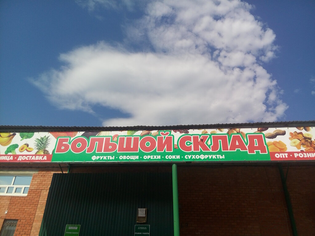 Магазин Петровский Режим Работы