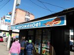 Ura! Morozhenoye! (Zhelyabova street, 6А), ice cream