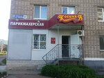 Kosichka (Leningradskaya ulitsa, 57), hairdresser