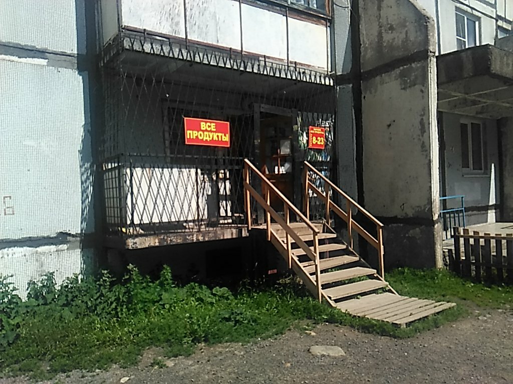 Продам Магазин В Петрозаводске