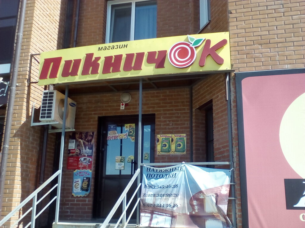 Новые Магазины Абакана