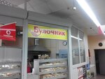 Bulochnik (вулиця Юрія Кондратюка, 20), bakery