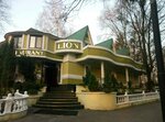 Ресторан Лион (Soborna vulytsia, 11Б) ، مطعم