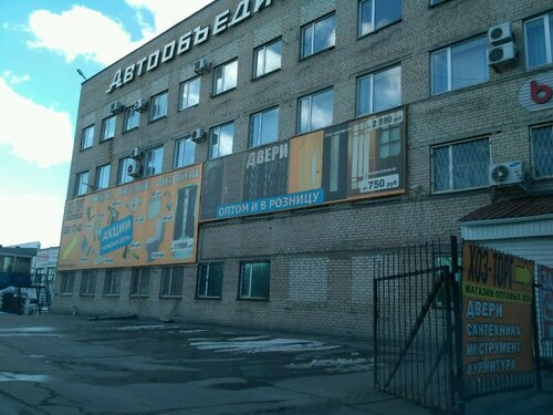 База ваза троицкий тракт