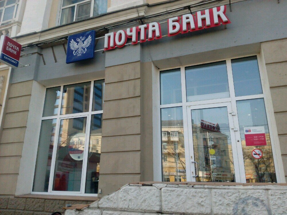 Банк Воронеж Фото – Telegraph