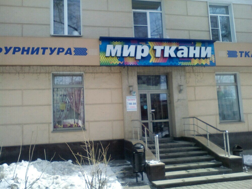 Магазин Ткани Космонавтов